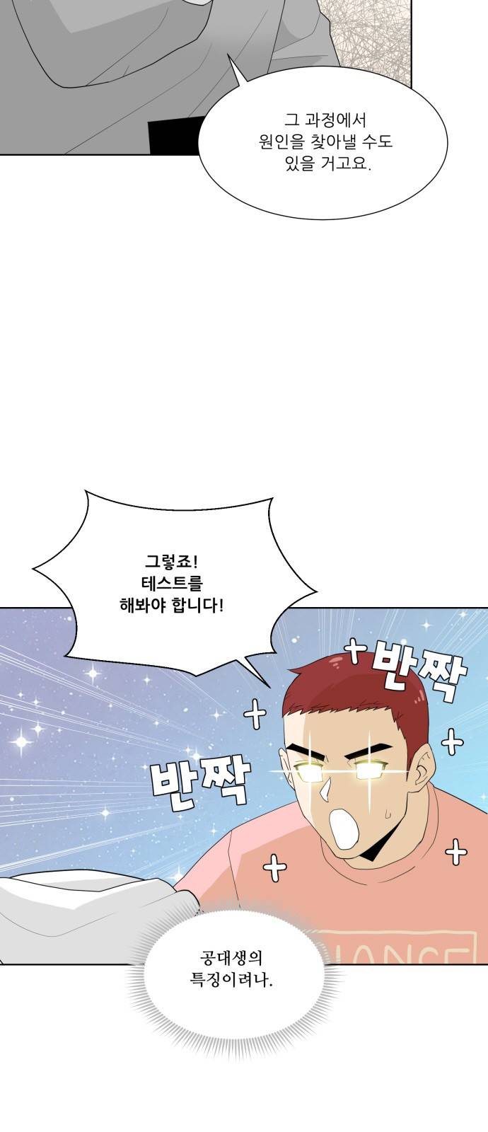 사라지다 6화 7