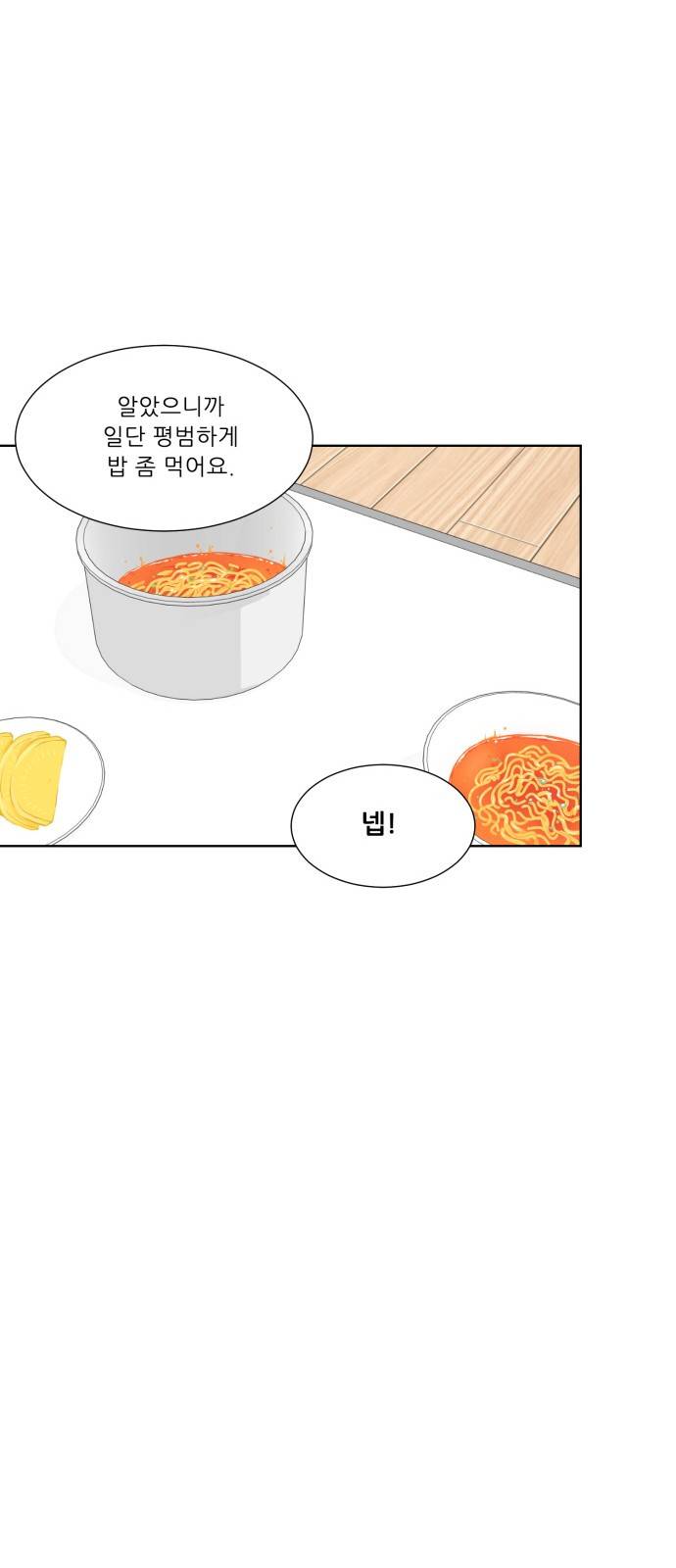 사라지다 6화 8