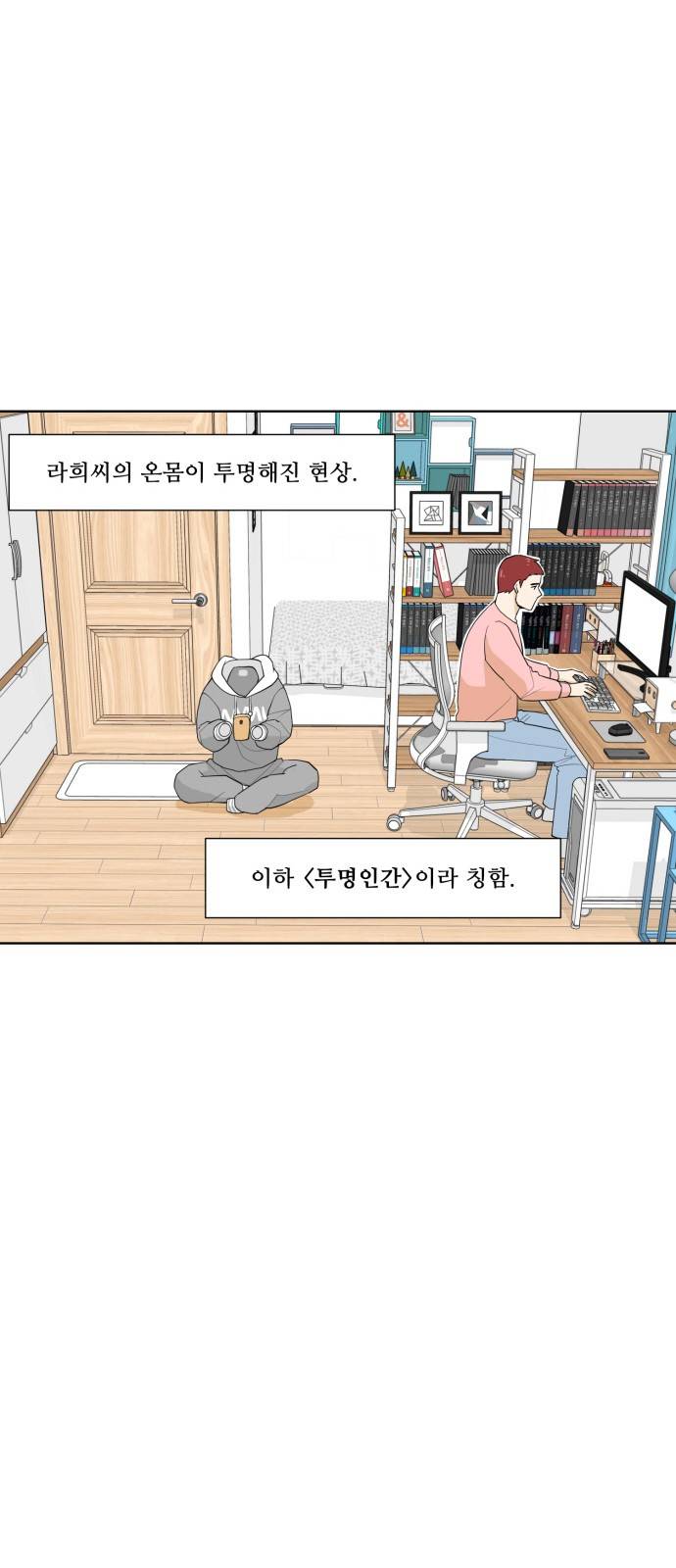 사라지다 6화 10