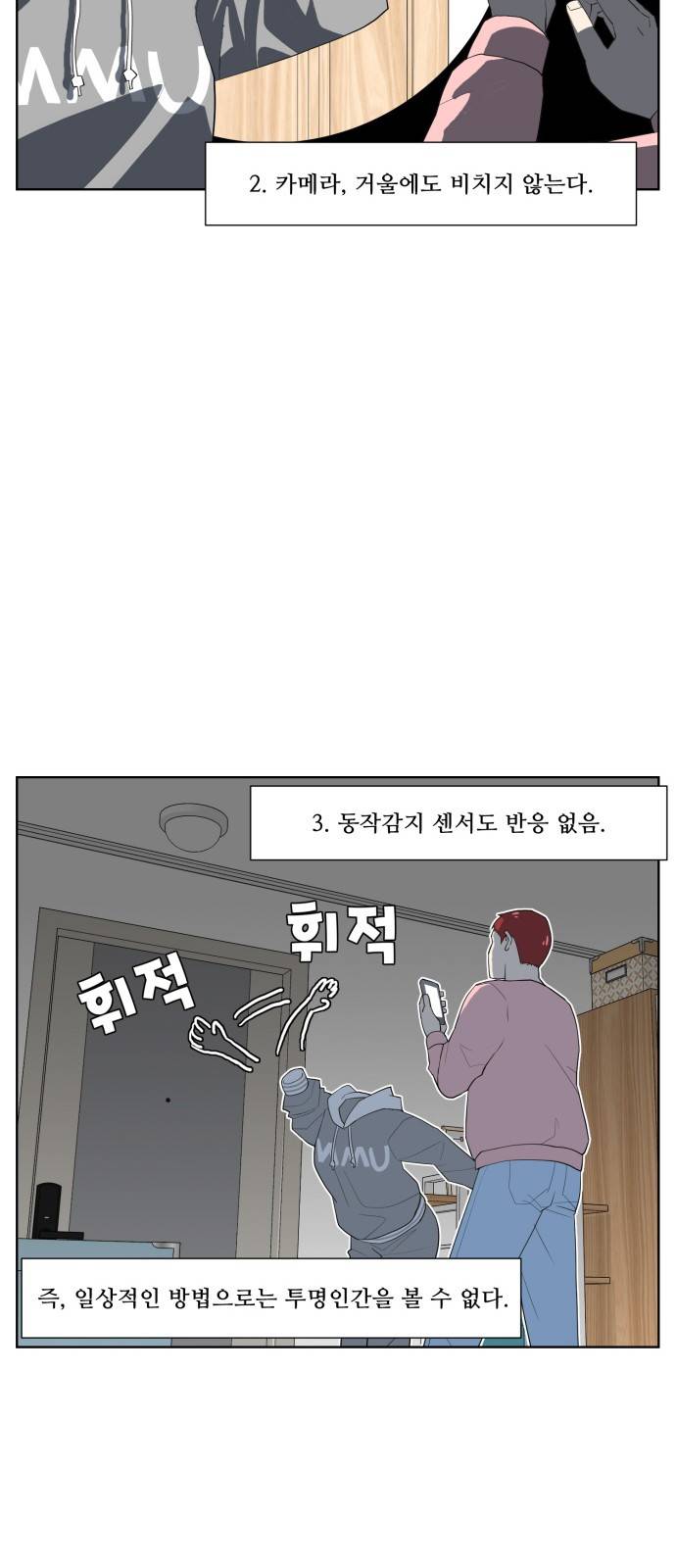 사라지다 6화 12