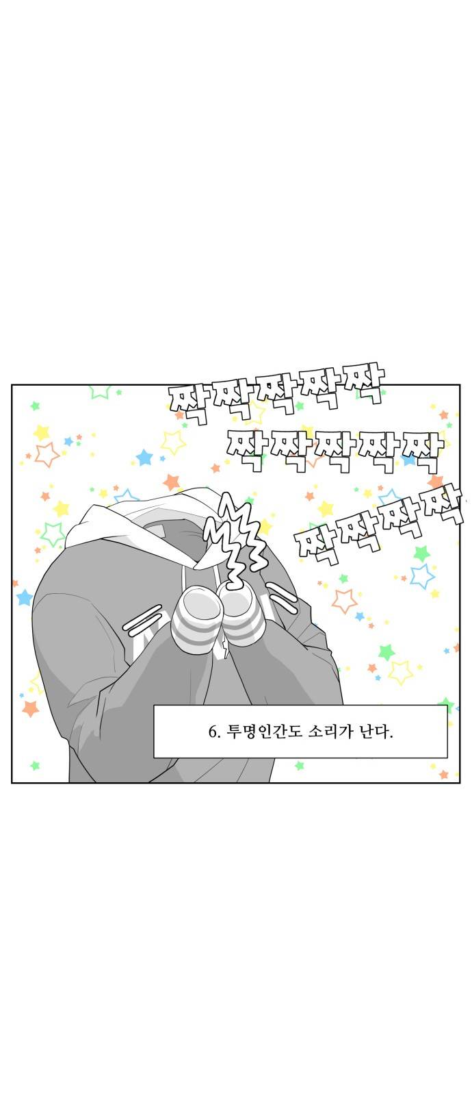 사라지다 6화 15