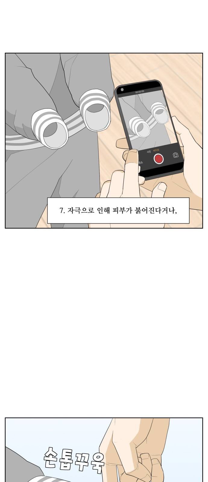 사라지다 6화 16