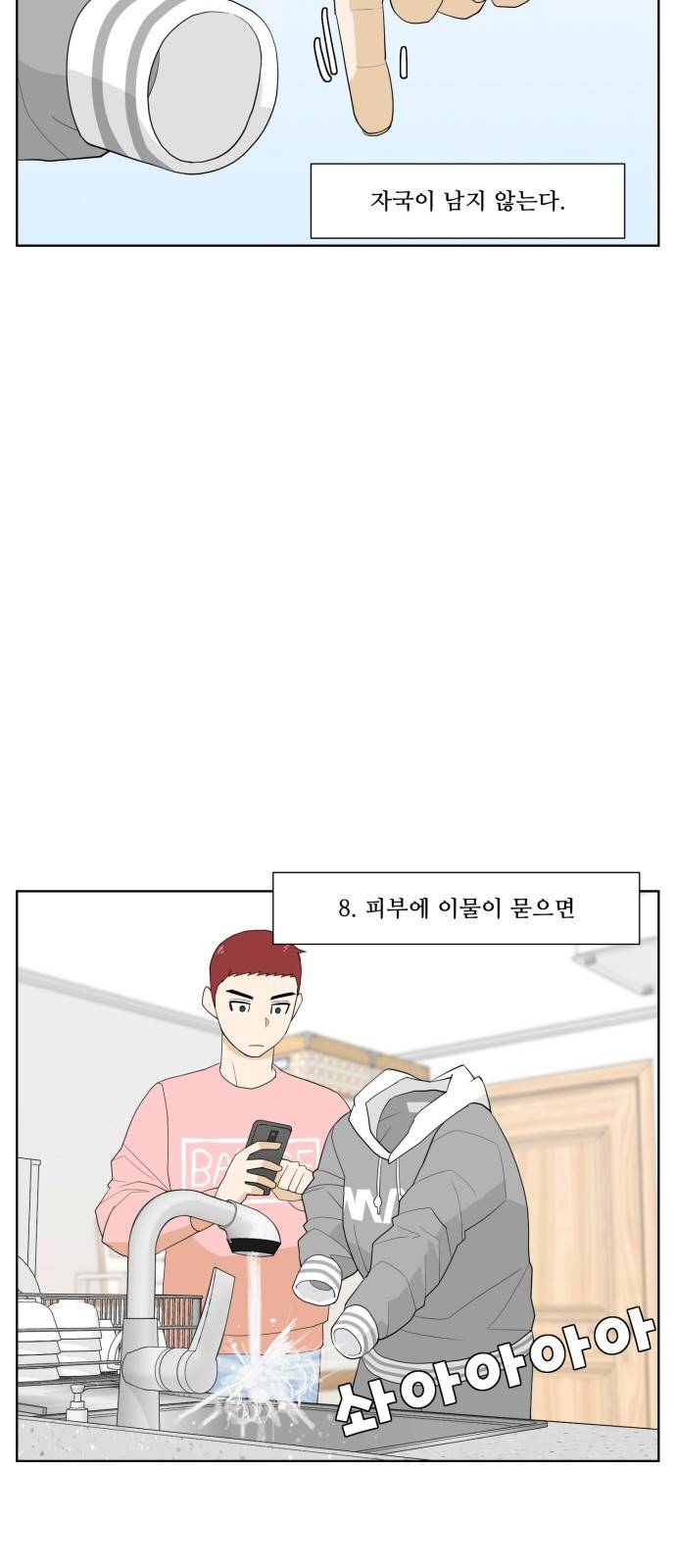 사라지다 6화 17