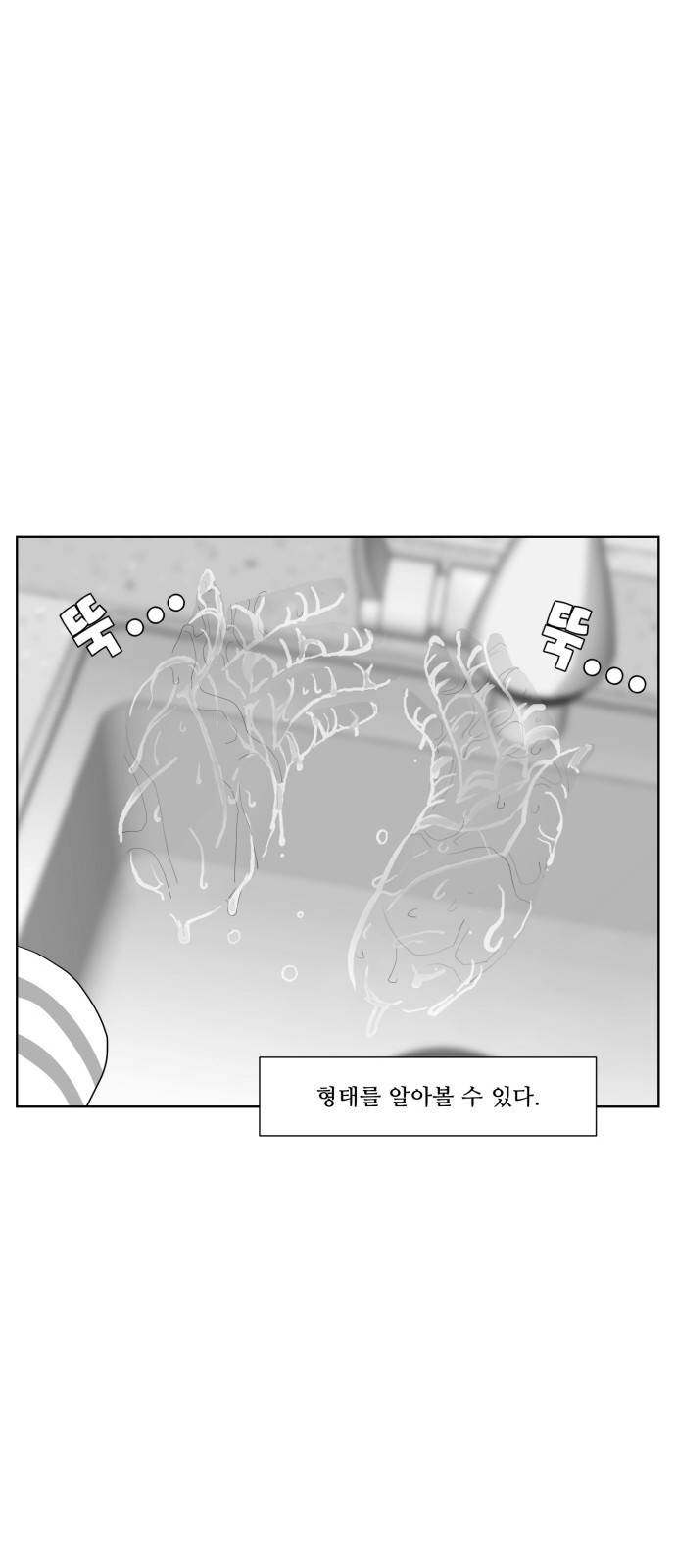 사라지다 6화 18