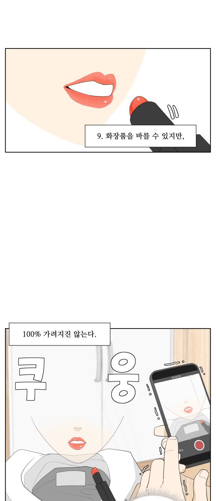 사라지다 6화 19