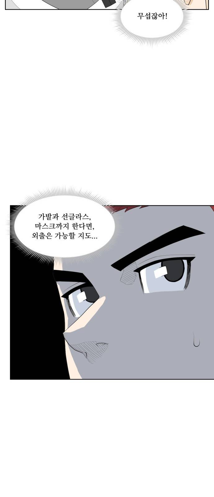 사라지다 6화 20
