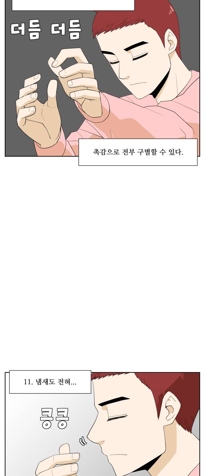 사라지다 6화 22