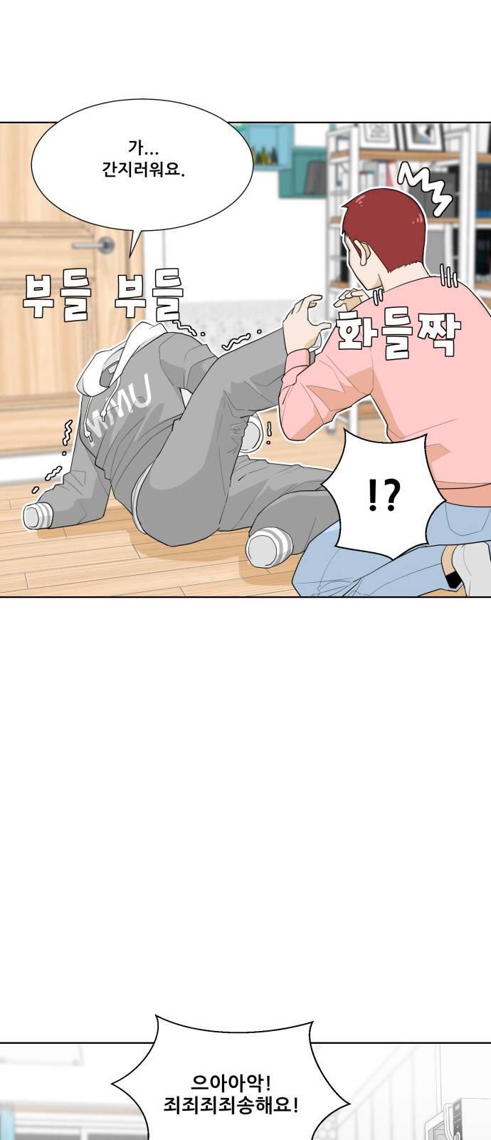 사라지다 6화 24
