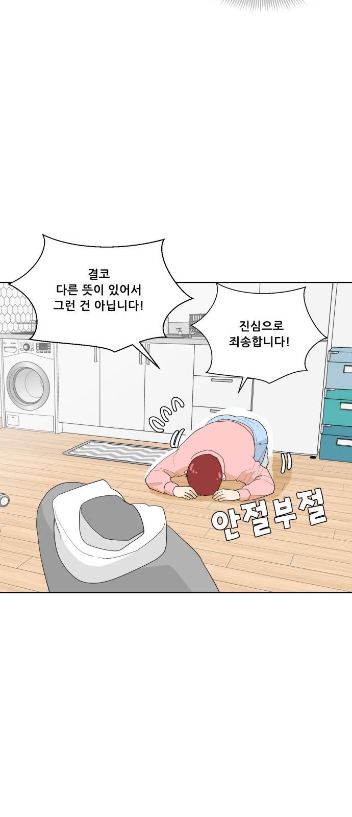 사라지다 6화 26