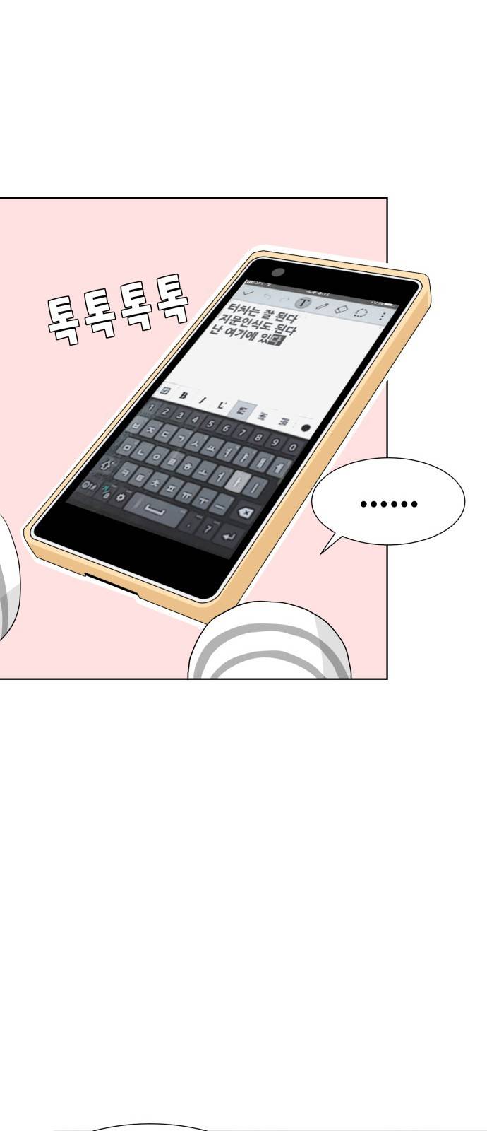 사라지다 6화 30