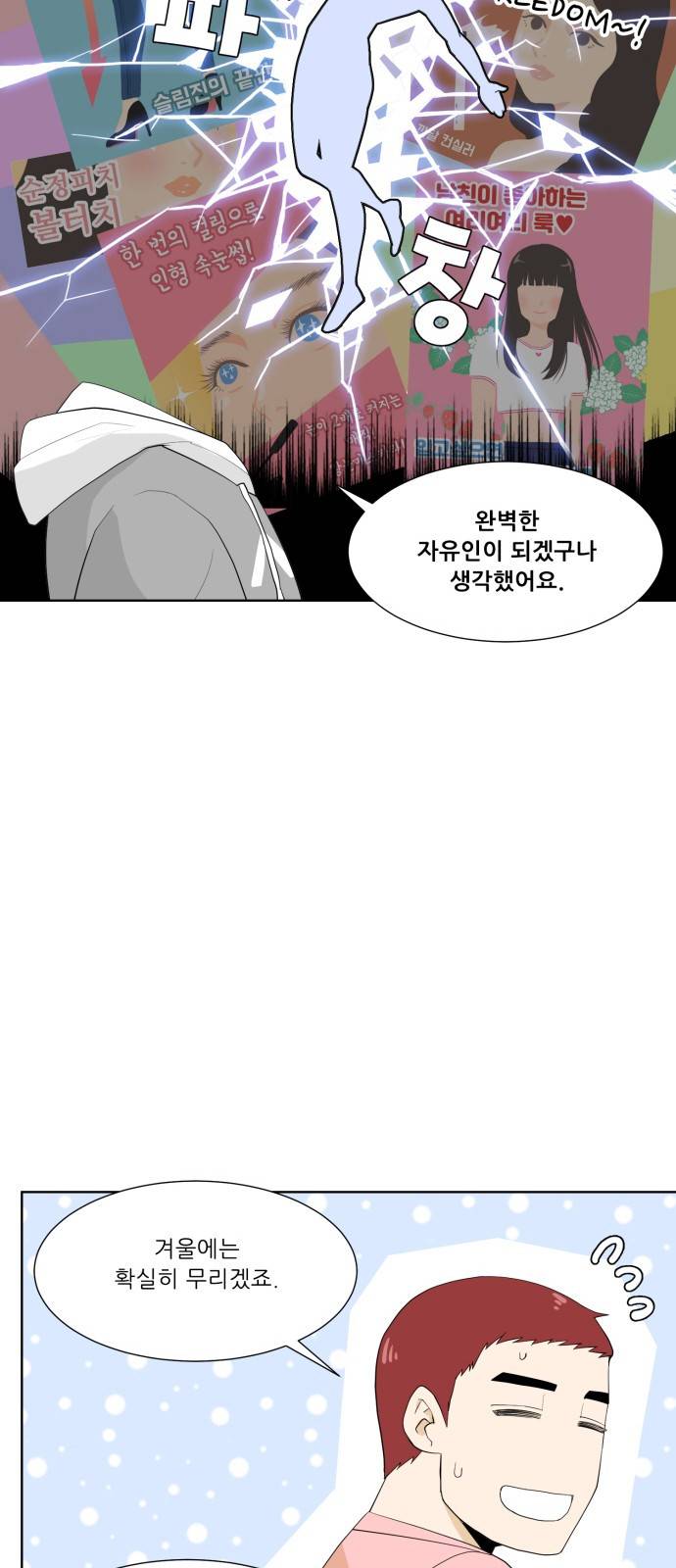 사라지다 6화 32