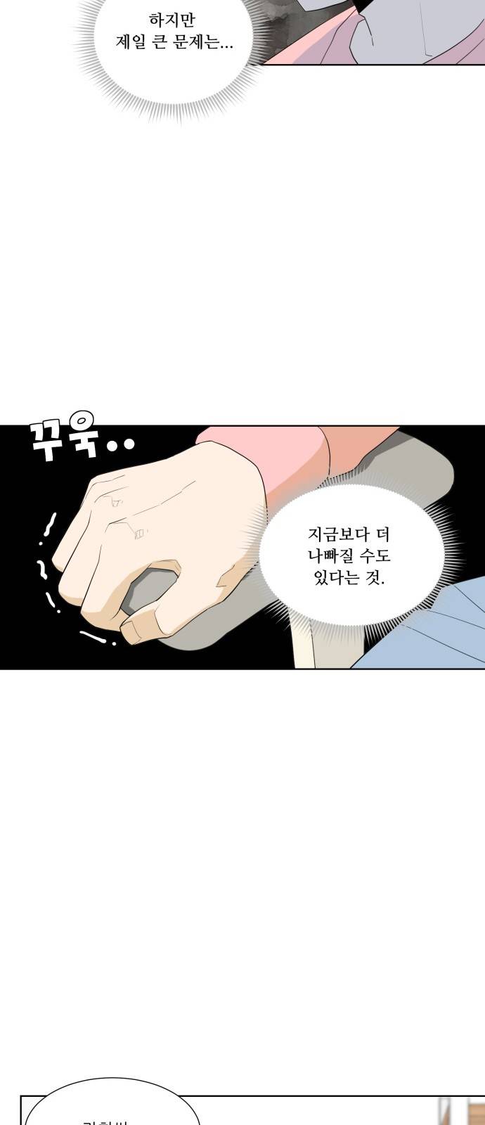 사라지다 6화 37