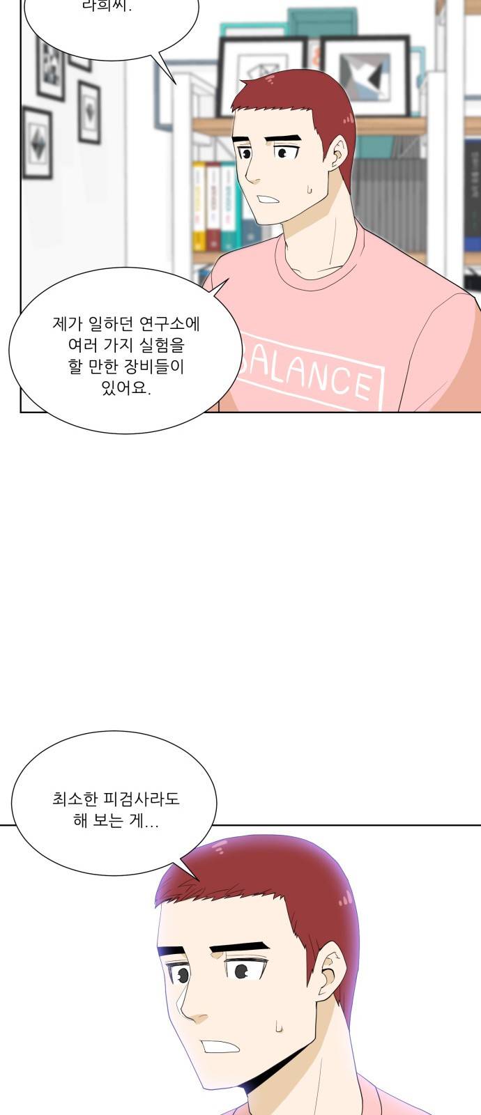 사라지다 6화 38