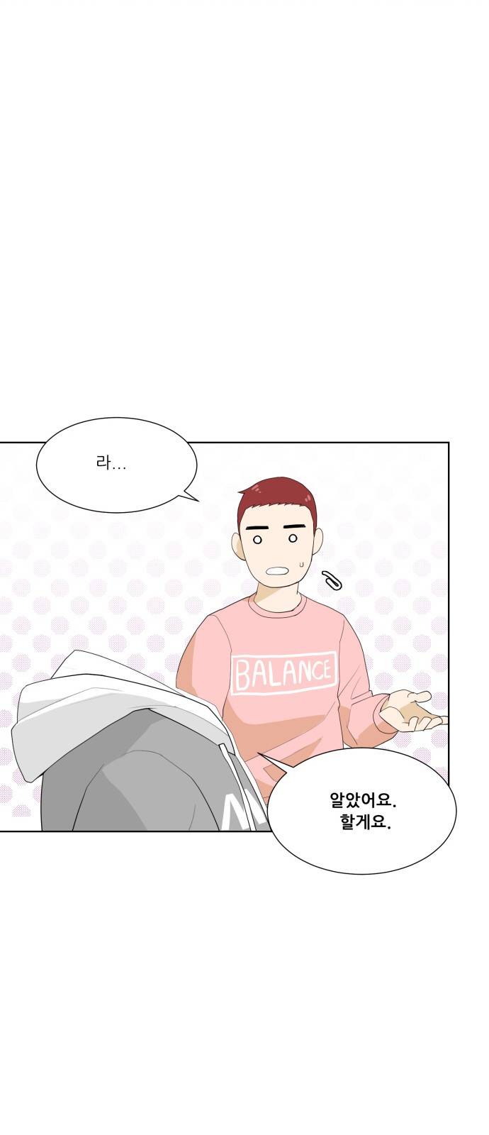 사라지다 6화 41