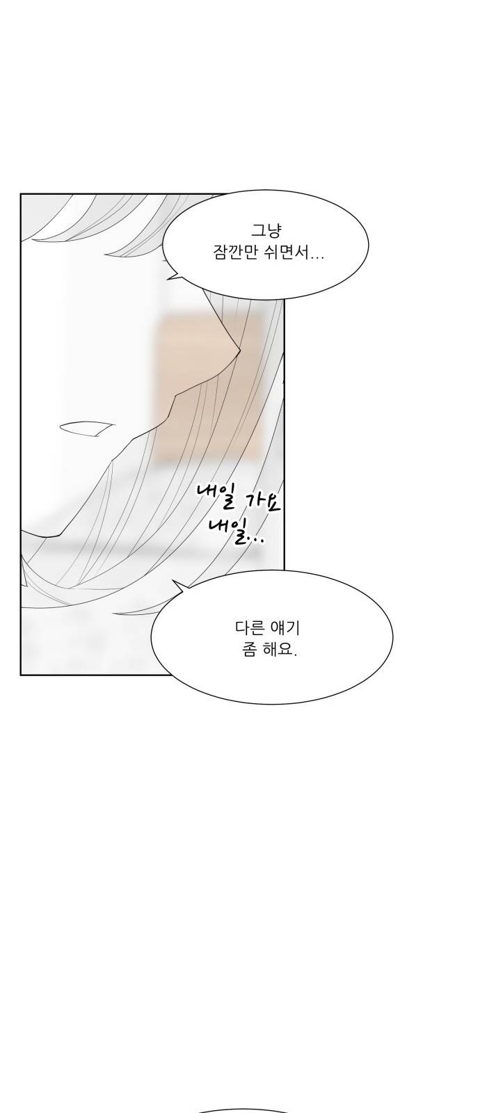 사라지다 6화 42