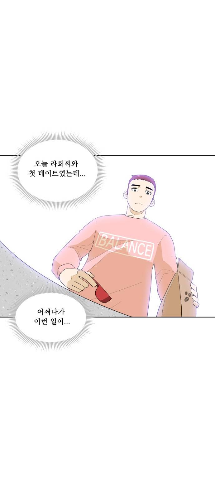 사라지다 6화 45