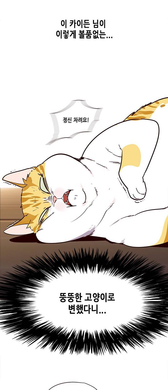 일렉시드 2화 3
