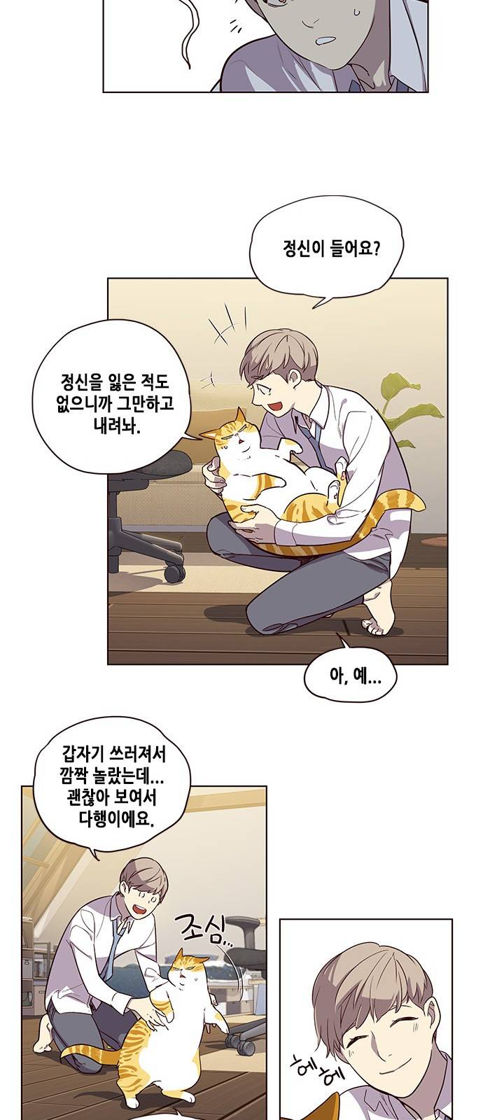 일렉시드 2화 5