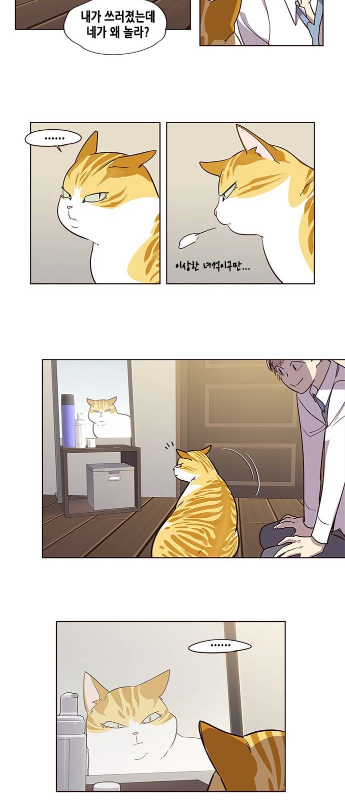 일렉시드 2화 6