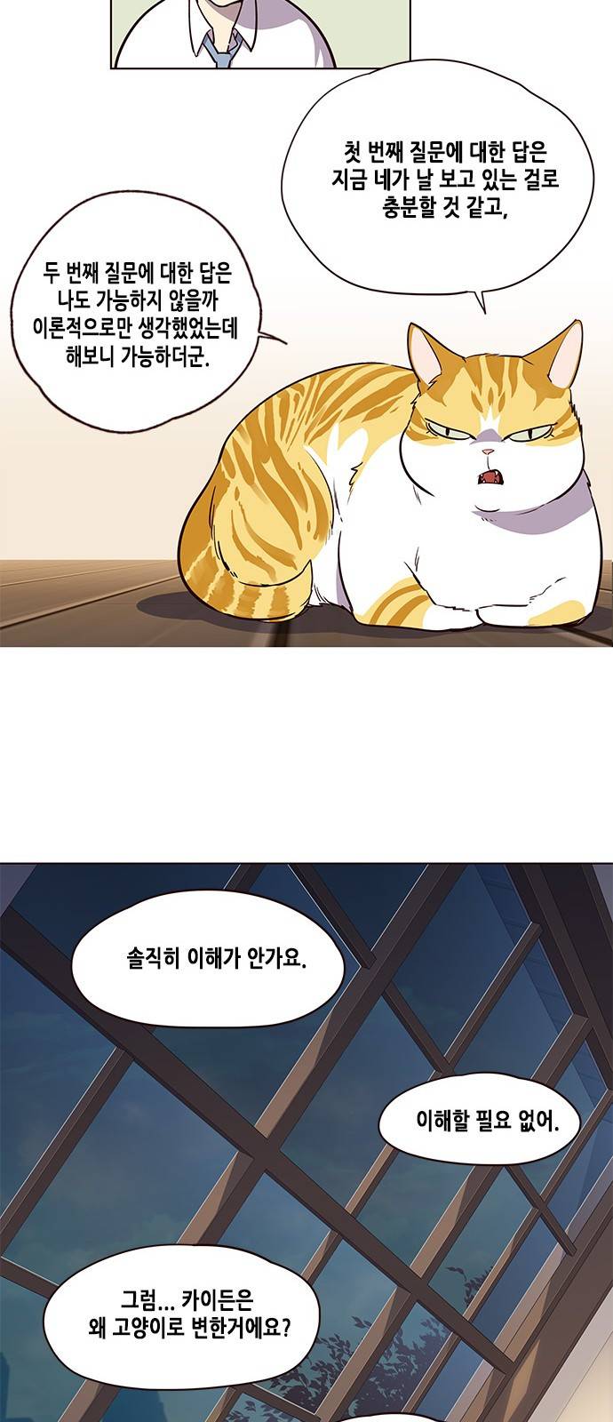 일렉시드 2화 10