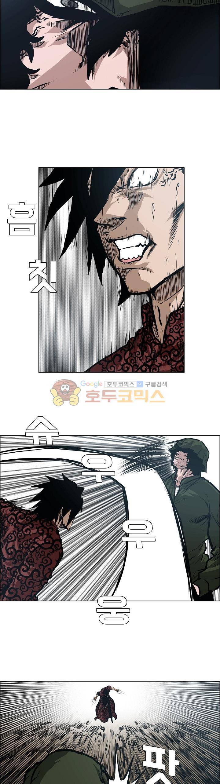 보스 인 스쿨 외전 8화 2