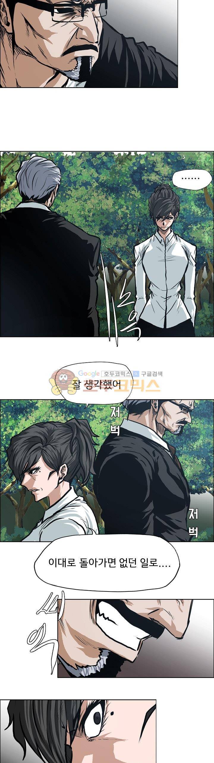 보스 인 스쿨 외전 8화 9
