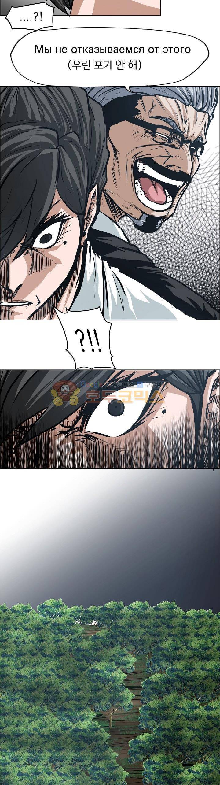 보스 인 스쿨 외전 8화 10