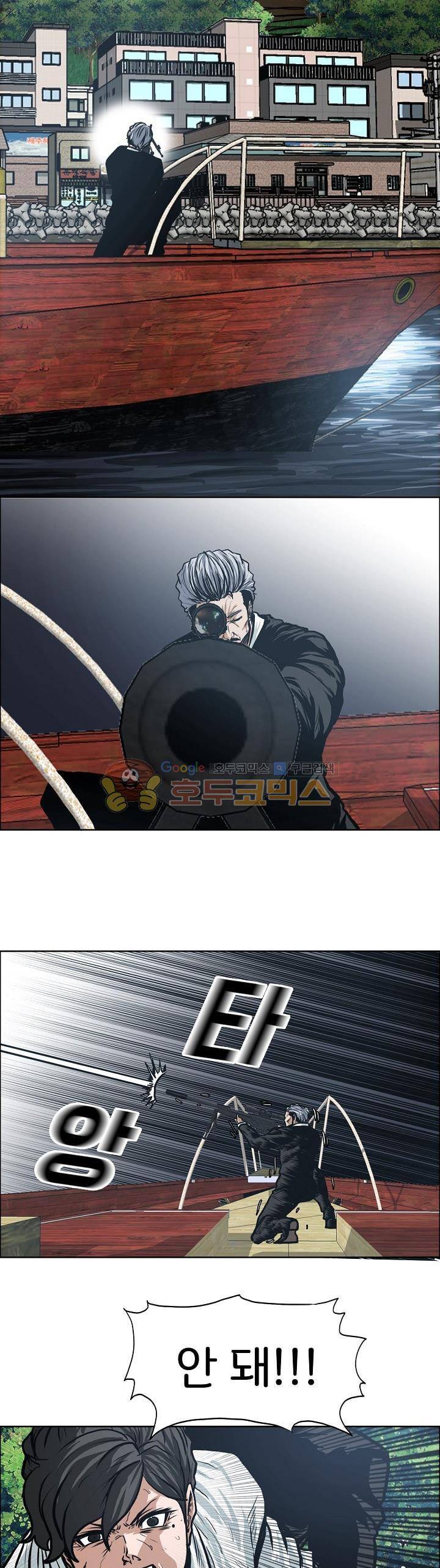 보스 인 스쿨 외전 8화 11