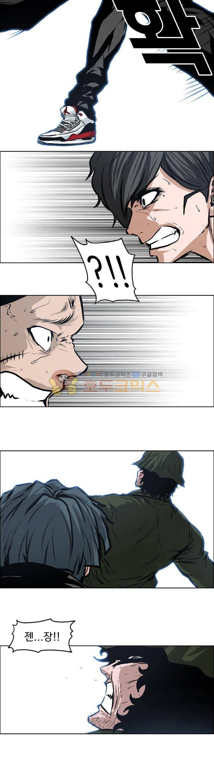 보스 인 스쿨 외전 8화 13