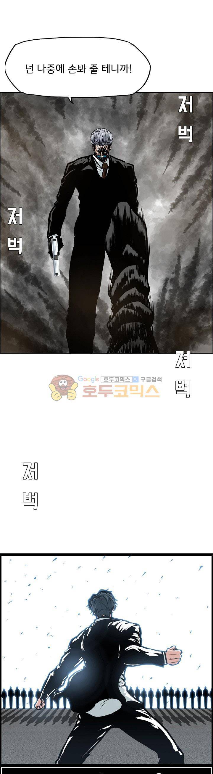 보스 인 스쿨 외전 13화 1