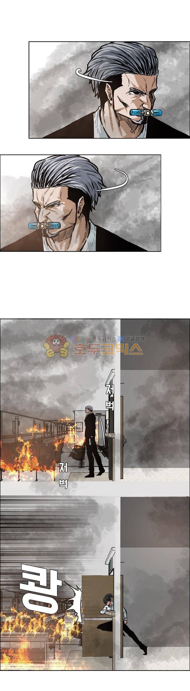 보스 인 스쿨 외전 13화 3