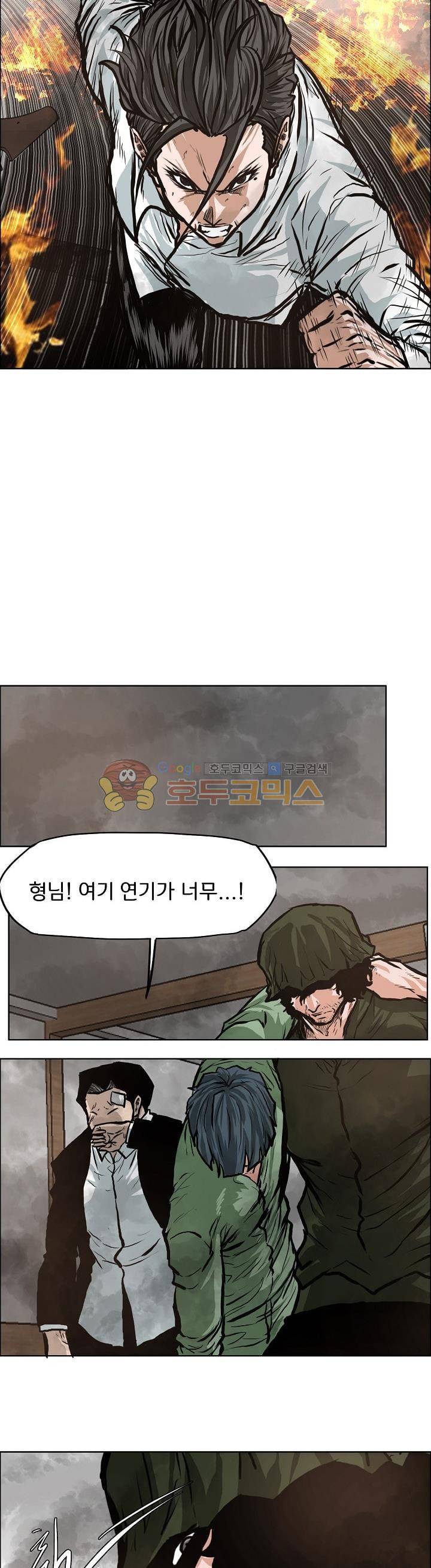 보스 인 스쿨 외전 13화 5