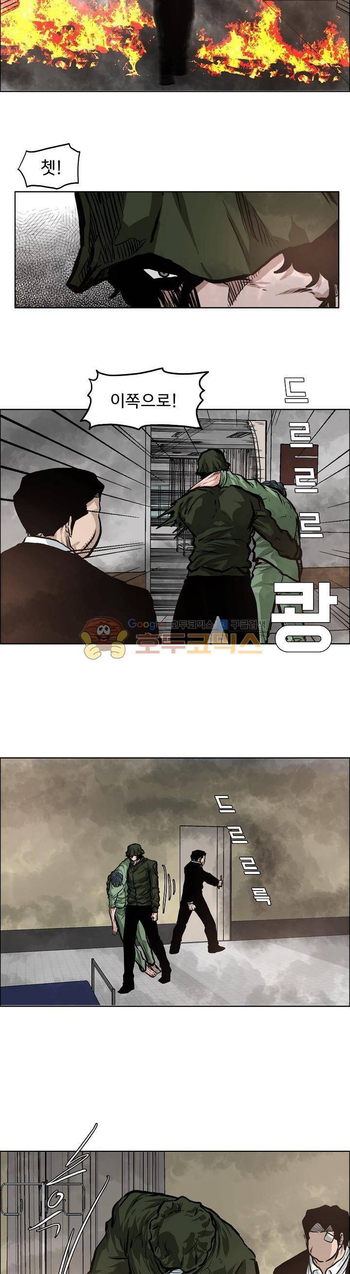 보스 인 스쿨 외전 13화 7