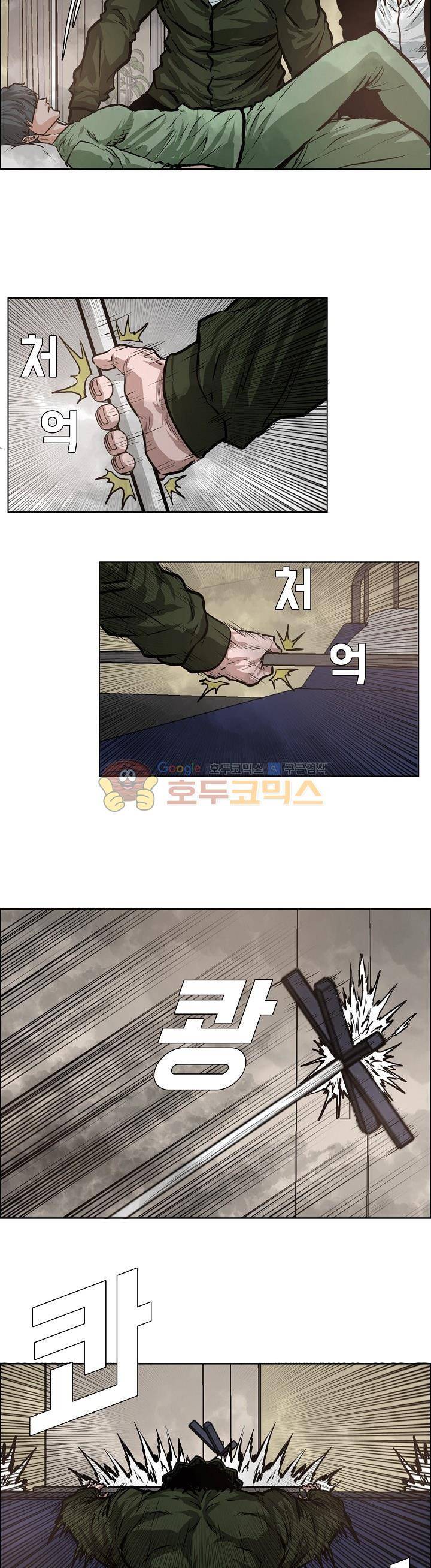 보스 인 스쿨 외전 13화 8