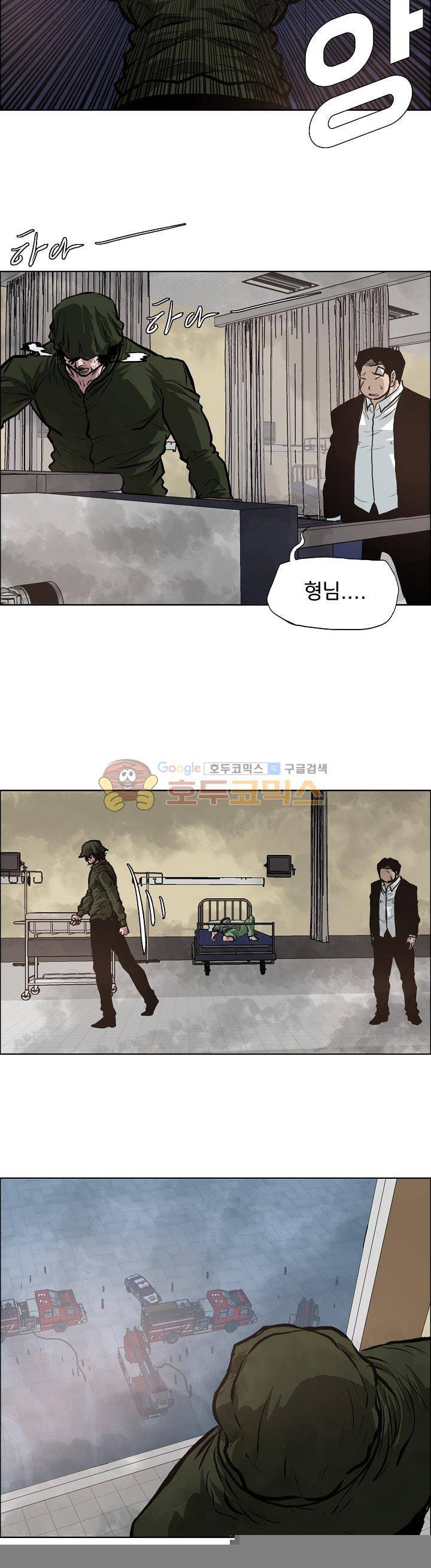 보스 인 스쿨 외전 13화 9