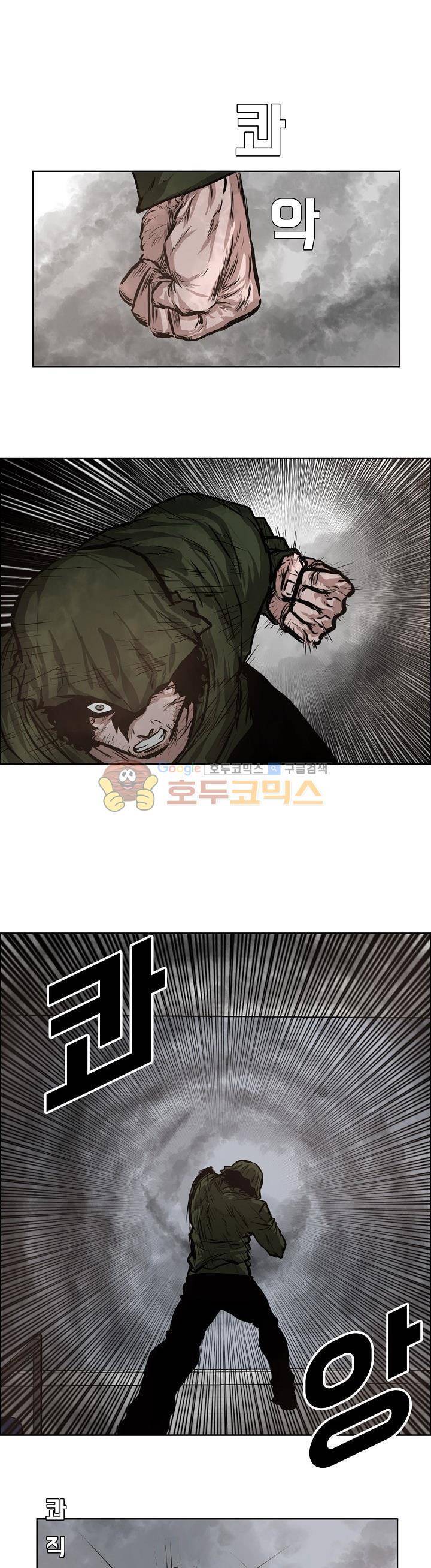 보스 인 스쿨 외전 13화 10