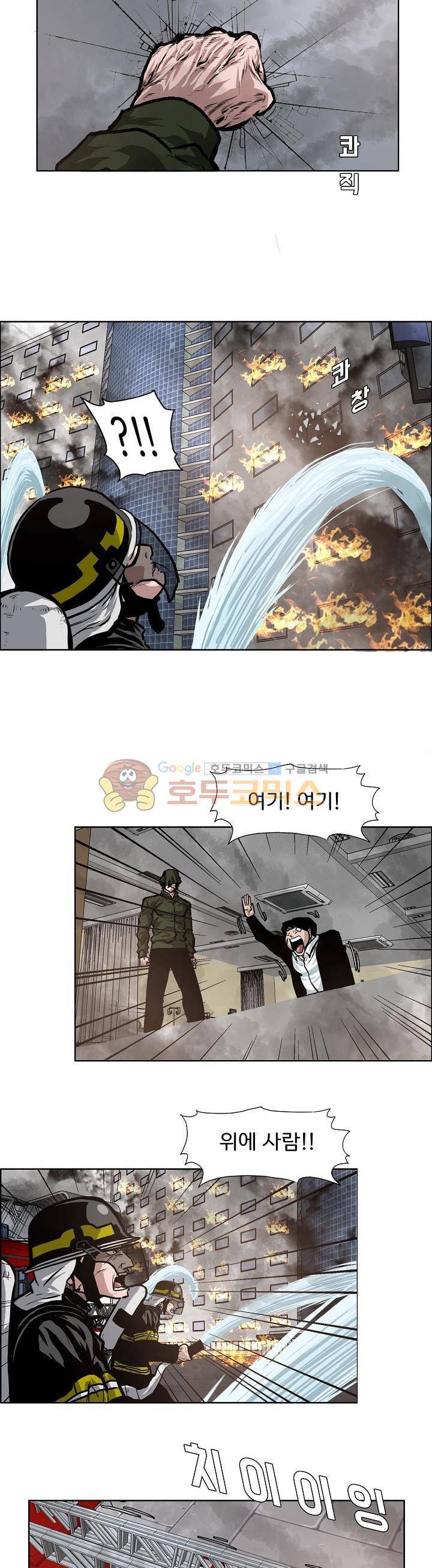 보스 인 스쿨 외전 13화 11