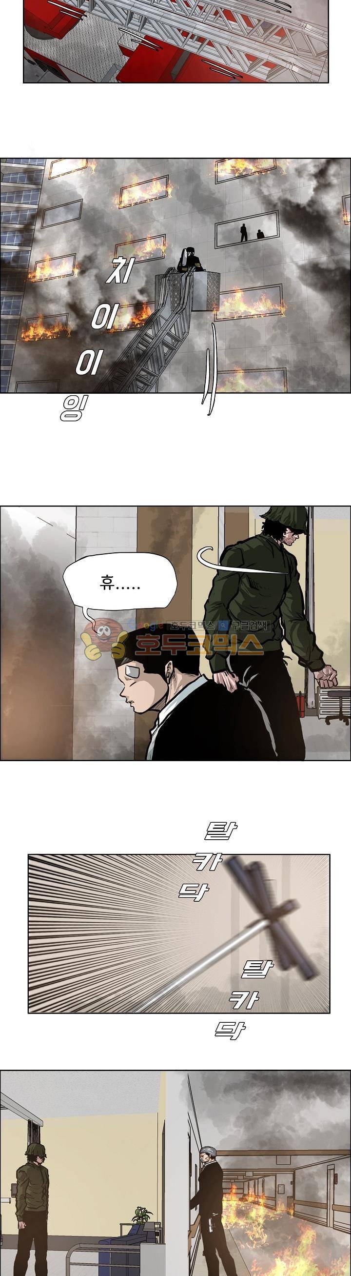 보스 인 스쿨 외전 13화 12