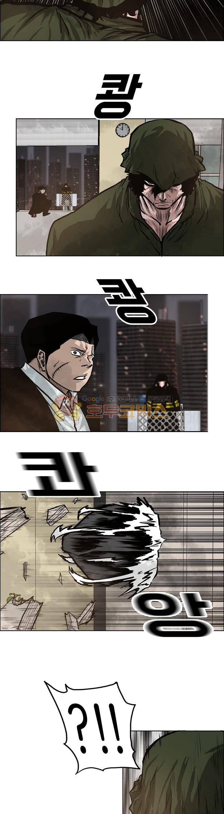 보스 인 스쿨 외전 13화 14