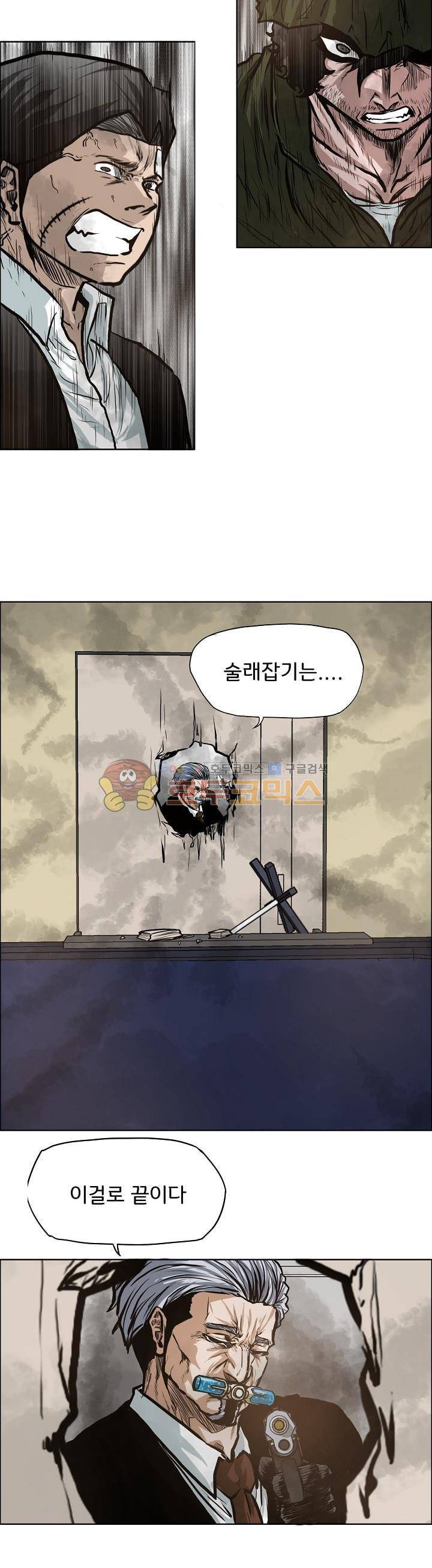 보스 인 스쿨 외전 13화 15