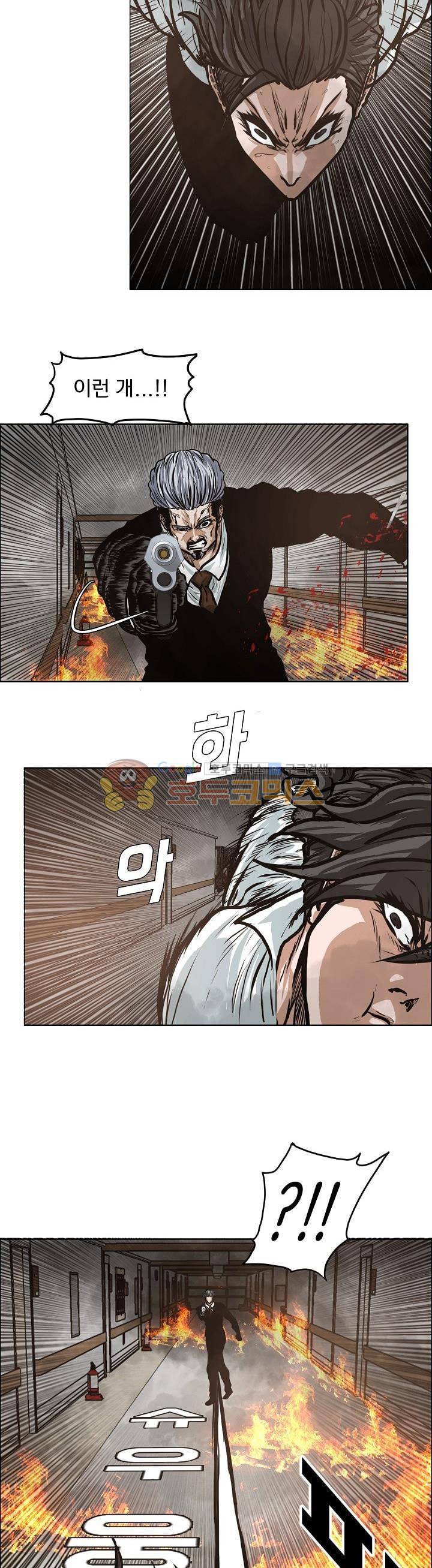 보스 인 스쿨 외전 13화 19