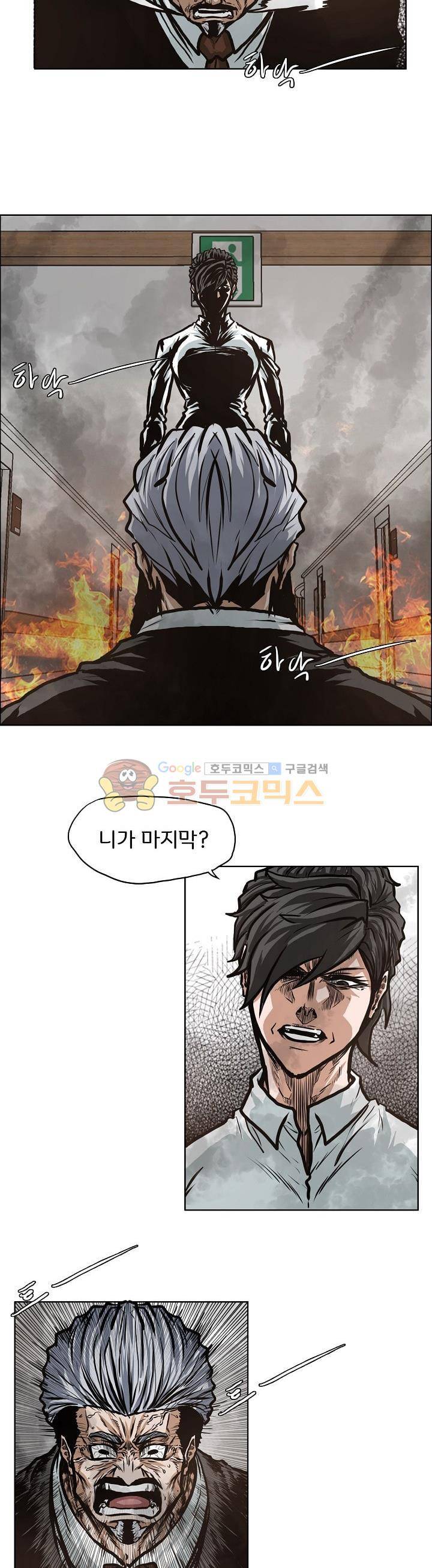 보스 인 스쿨 외전 13화 22