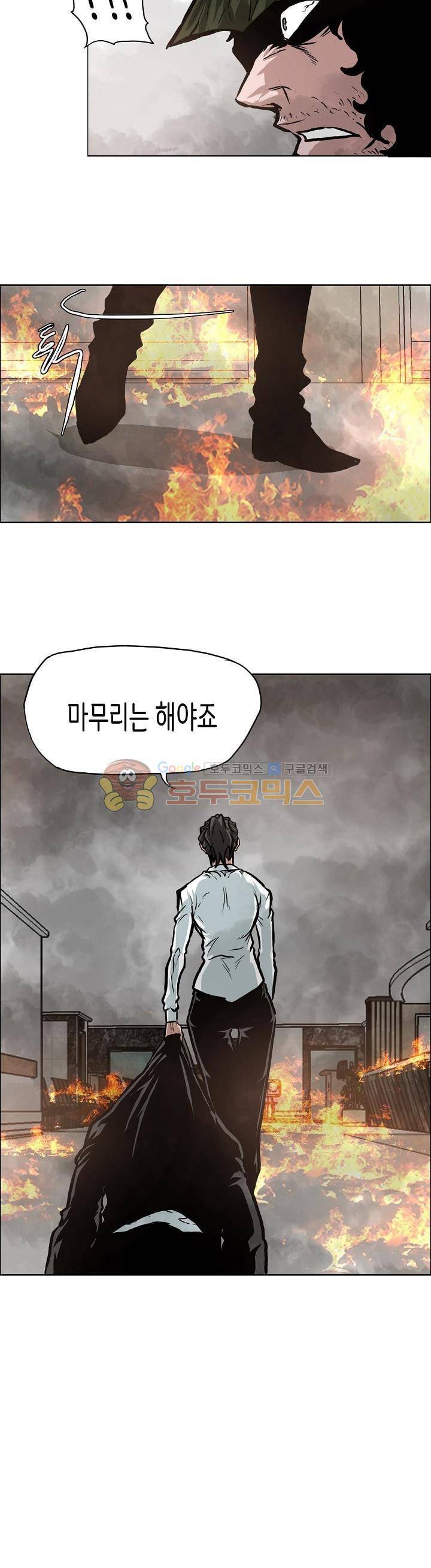보스 인 스쿨 외전 13화 26