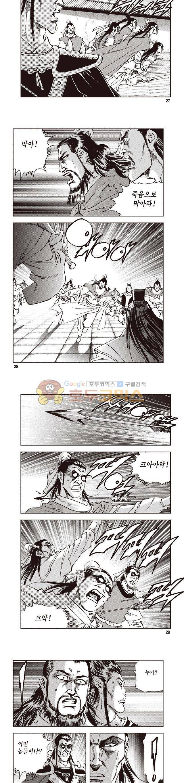 궁귀검신 2부 15권 9