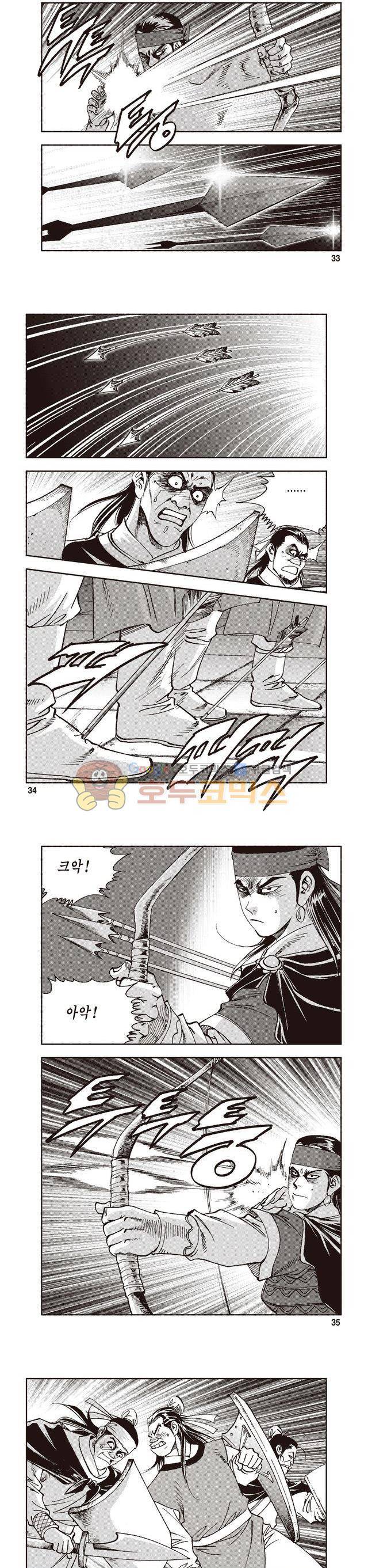 궁귀검신 2부 15권 11