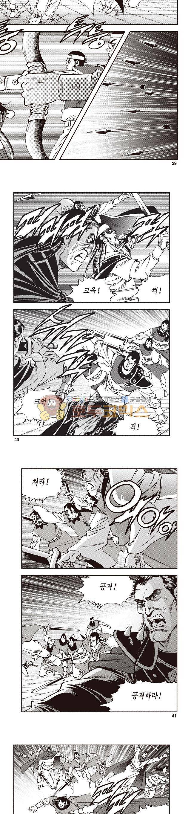 궁귀검신 2부 15권 13
