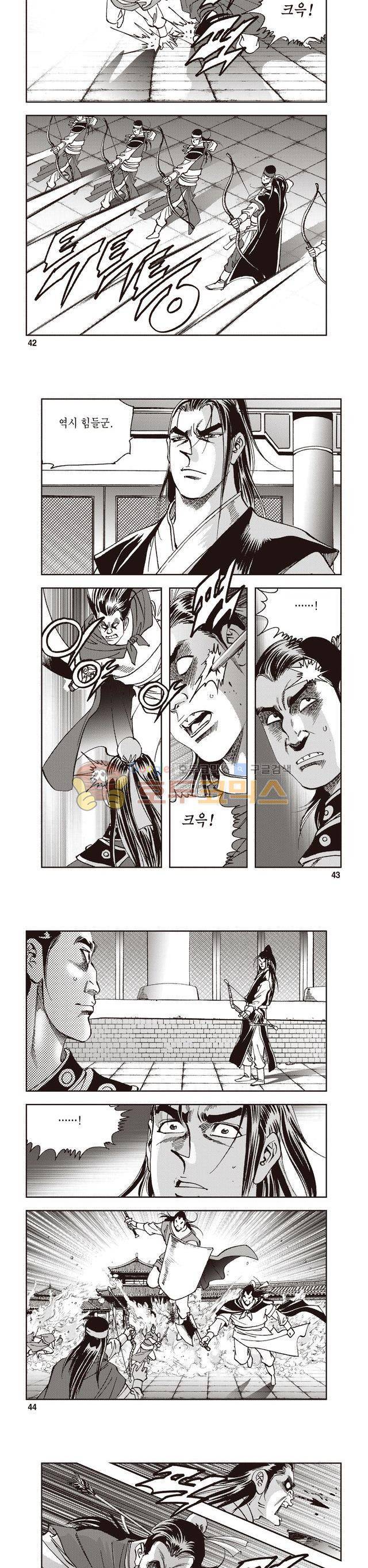 궁귀검신 2부 15권 14