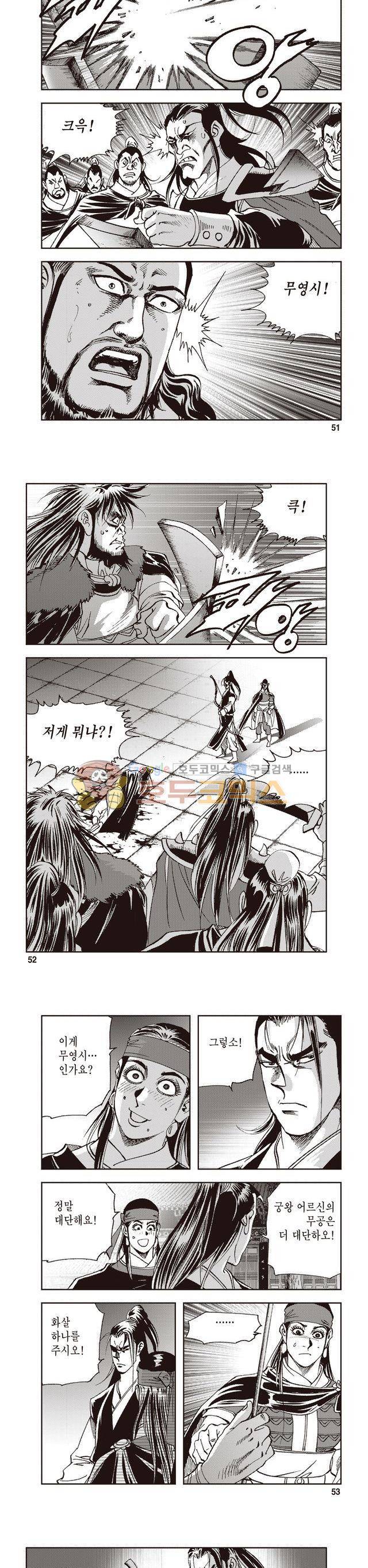 궁귀검신 2부 15권 17