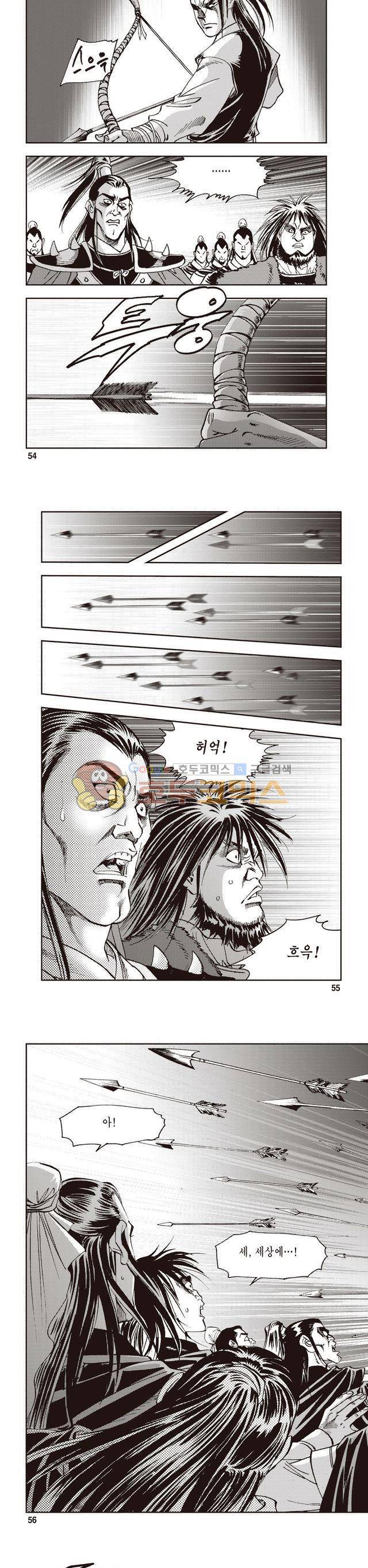 궁귀검신 2부 15권 18