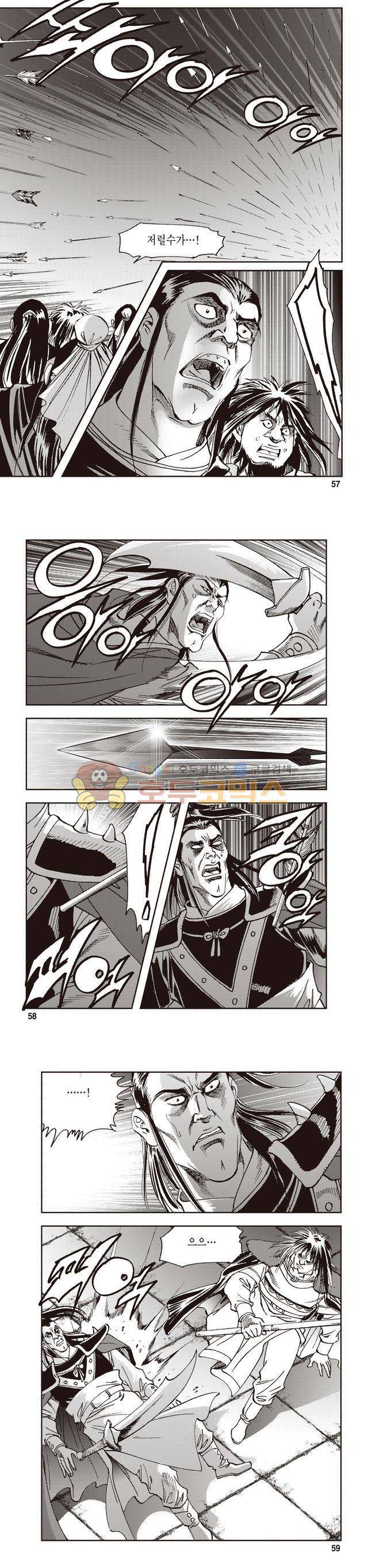 궁귀검신 2부 15권 19
